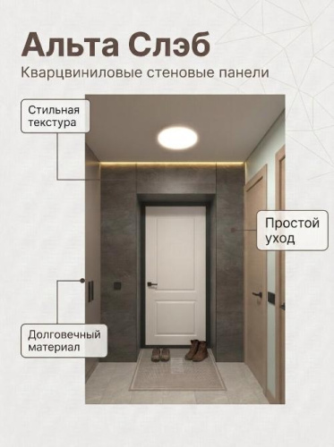 Панель Кварцвиниловая SPC Альта Слэб коллекция "Магия Бетона" 300х600 мм Метеорит - купить в интернет-магазине Diopt.ru