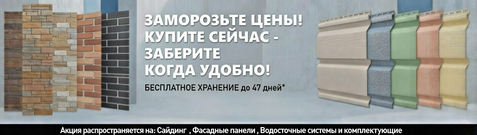 Бесплатное хранение 2026
