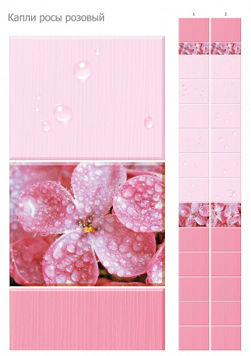 Стеновая панель ПВХ Кронапласт Unique Капли росы розовый 2700х250 мм - купить в интернет-магазине Diopt.ru