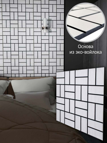 Акустические панели SA20102 - купить в интернет-магазине Diopt.ru