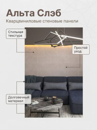 Панель Кварцвиниловая SPC Альта Слэб коллекция "Магия Бетона" 300х600 мм Закат - купить в интернет-магазине Diopt.ru