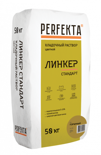 Кладочный раствор Линкер Стандарт горчичный, 50 кг - купить в интернет-магазине Diopt.ru